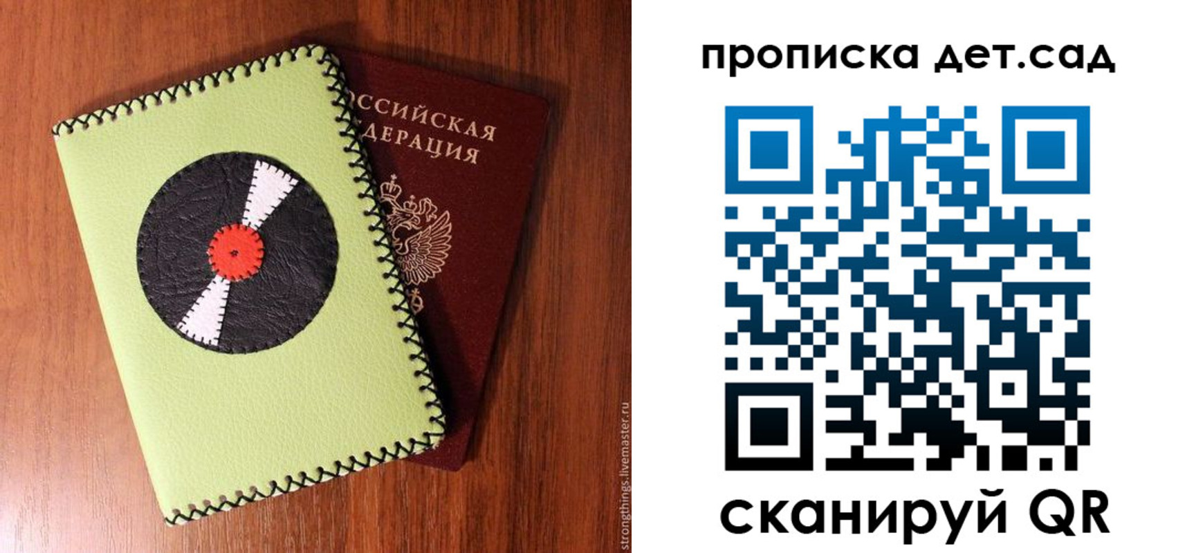 временная регистрация законно в Карабаново